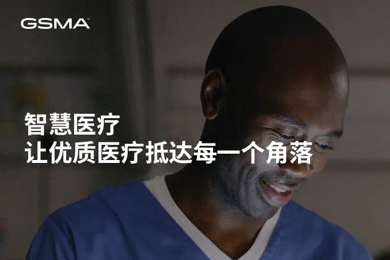 Box shanghai 2026 download smart healthcare