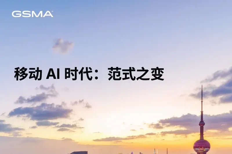 Box shanghai 2026 mobile ai article cn v2